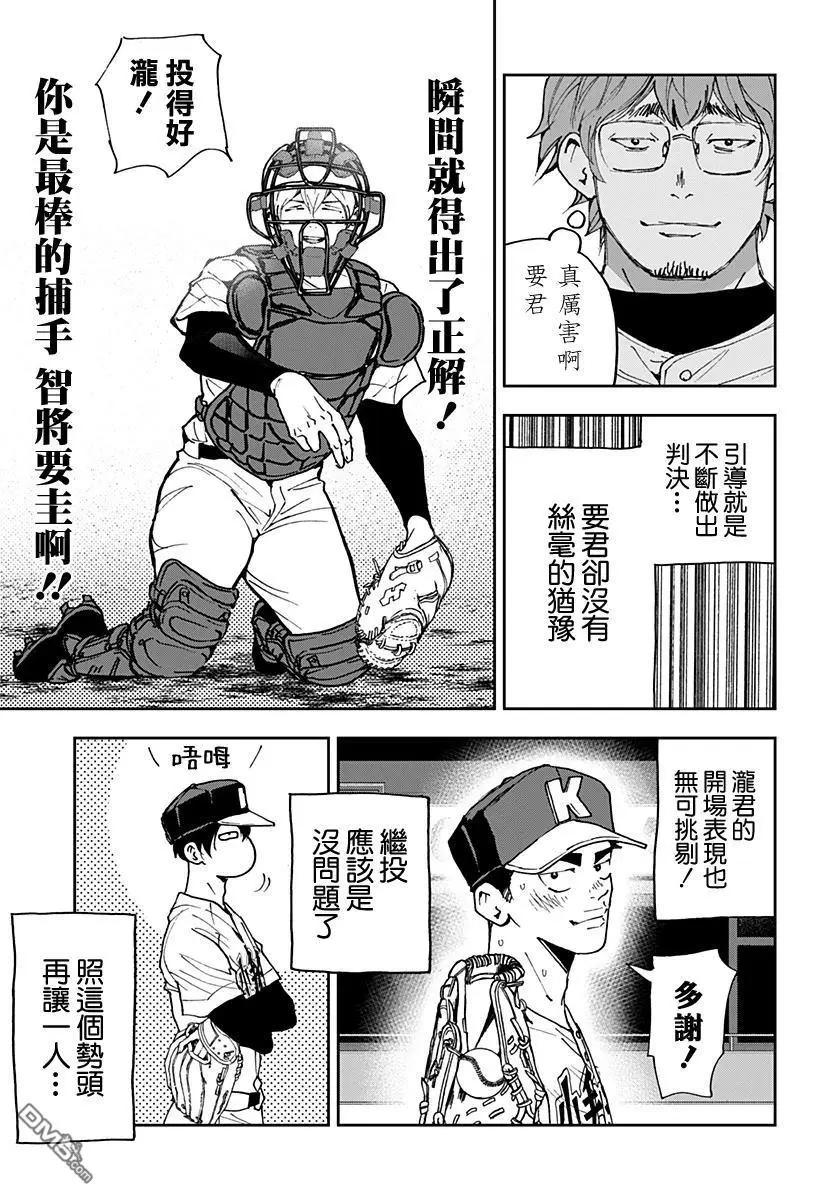第173话18