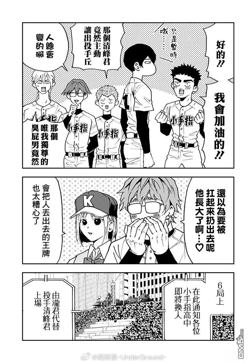 第173话2