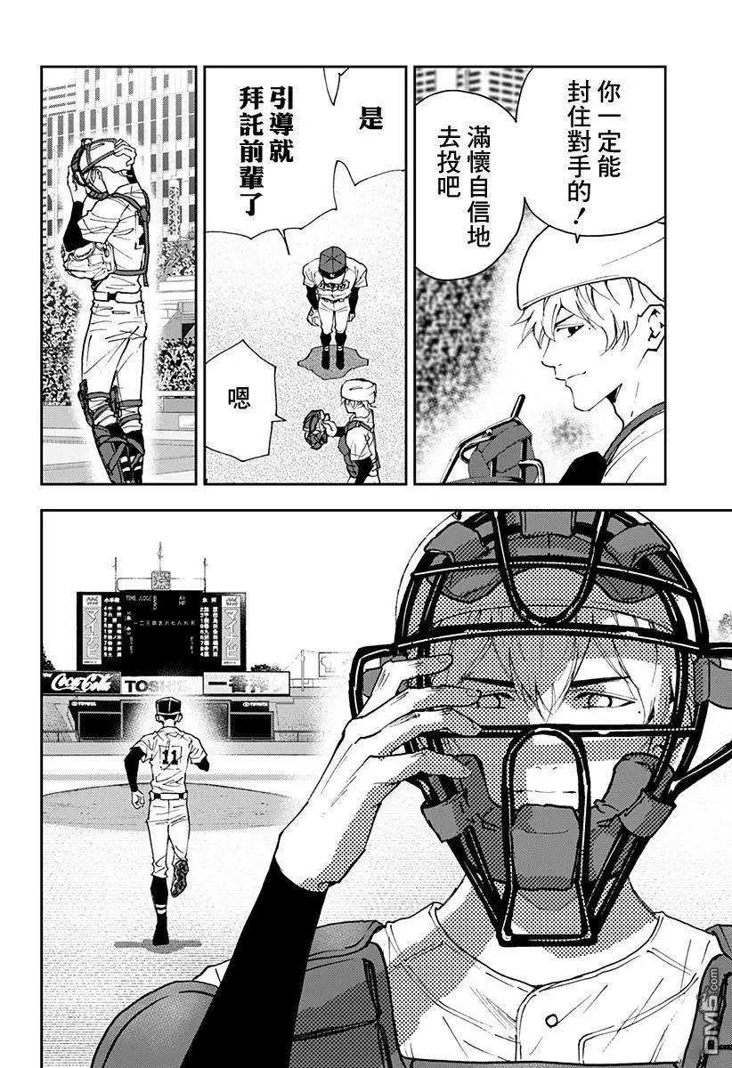 第173话3