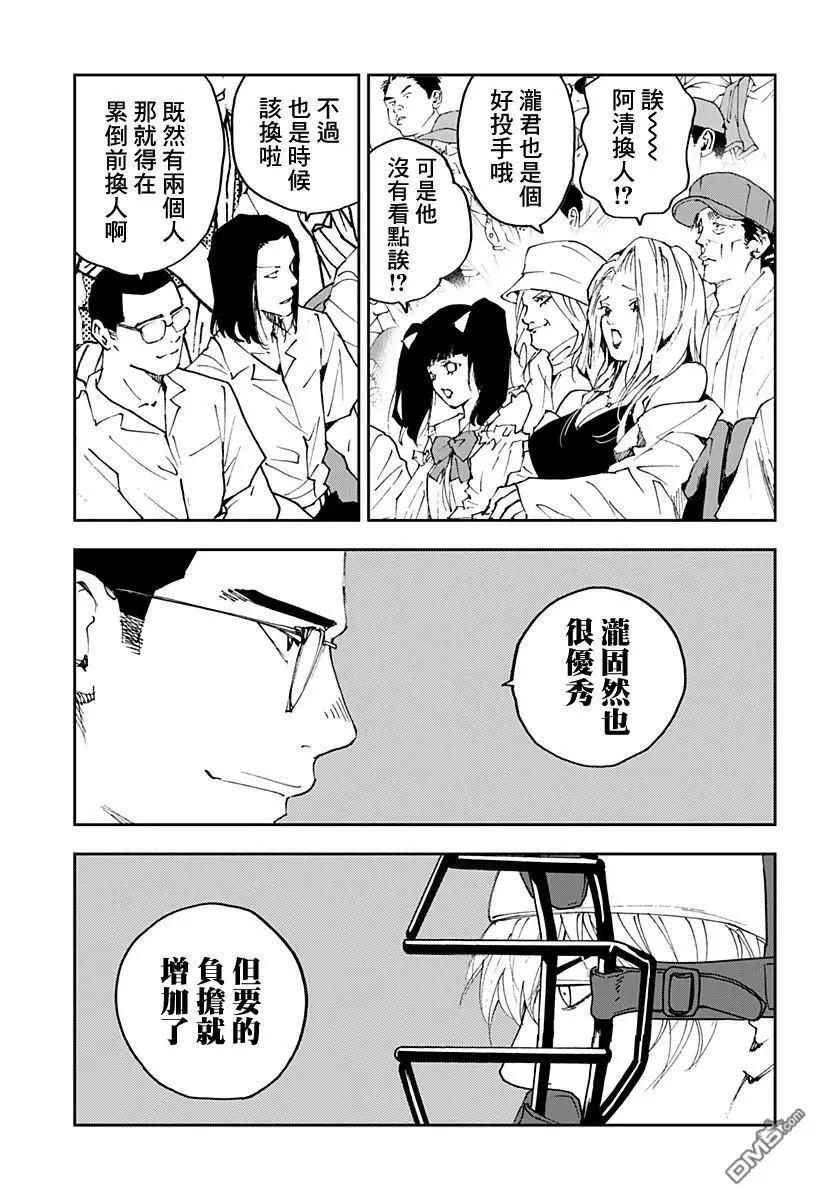 第173话4
