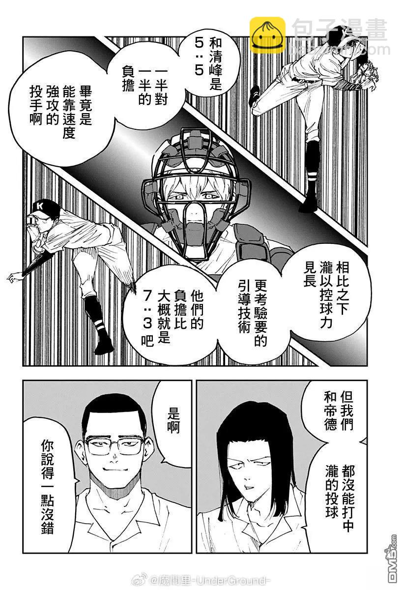 第173话5