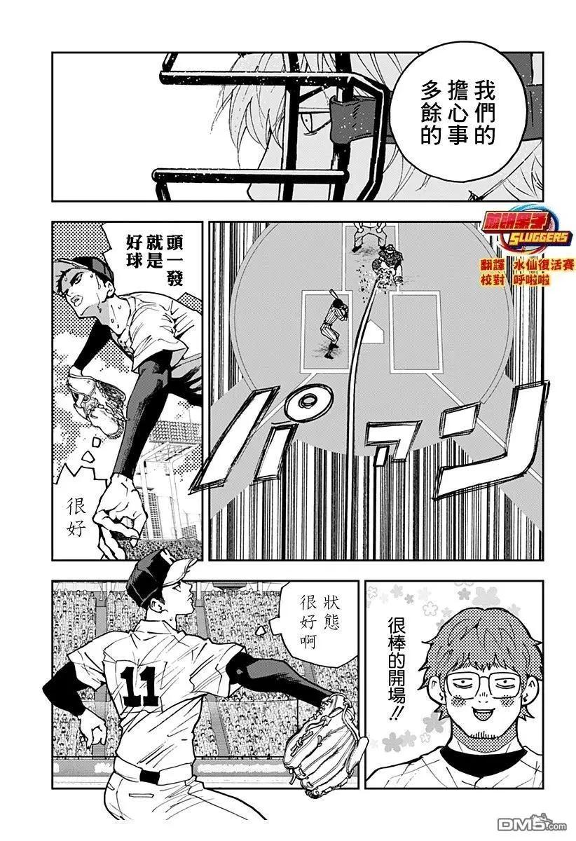第173话6
