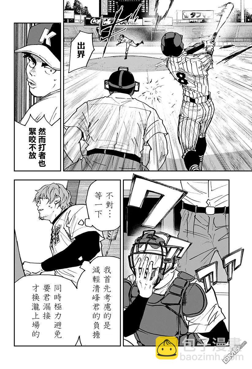 第173话7