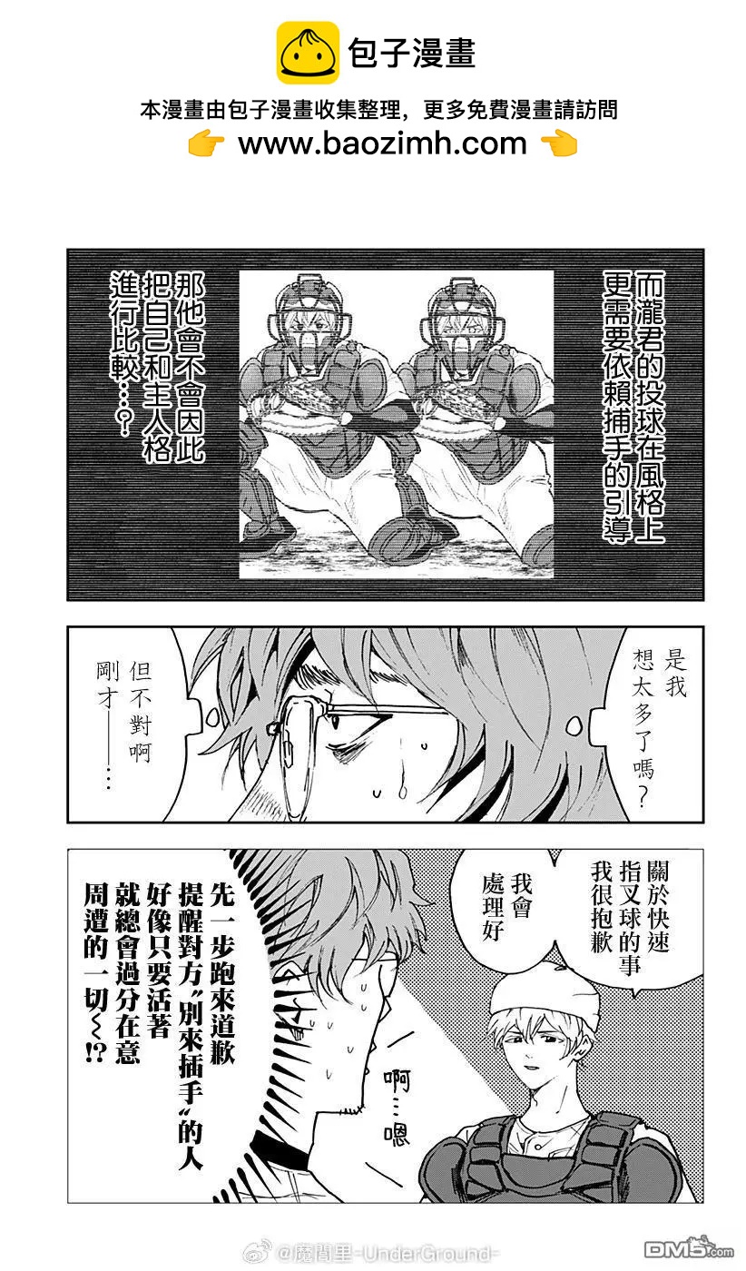 第173话8