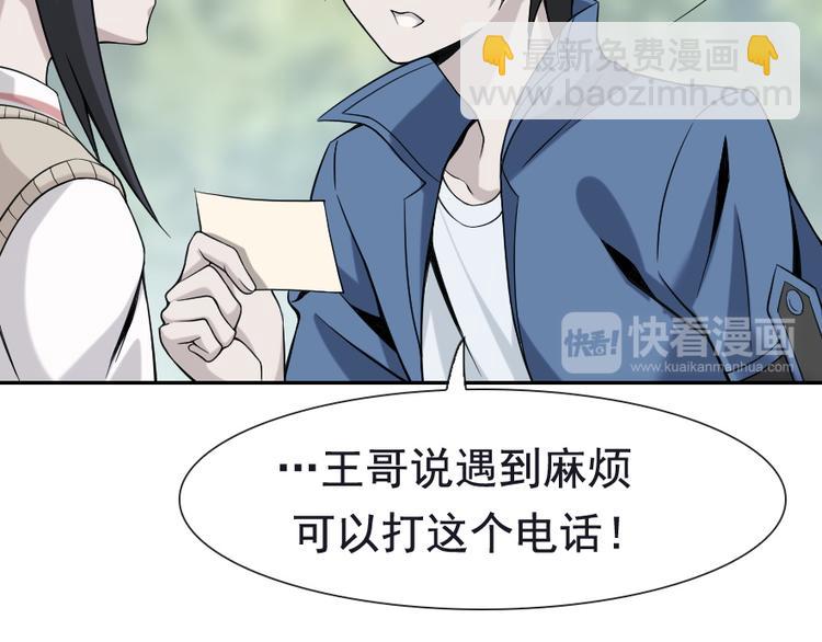 第5话 失语症61