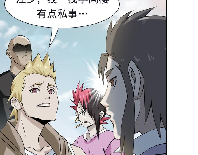第5话 失语症69