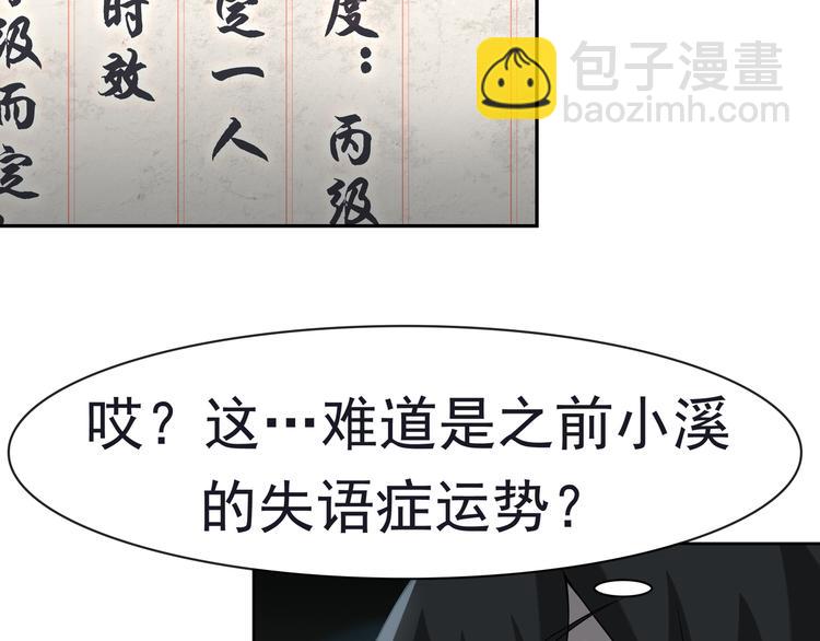 第5话 失语症90