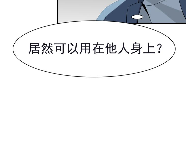 第5话 失语症92