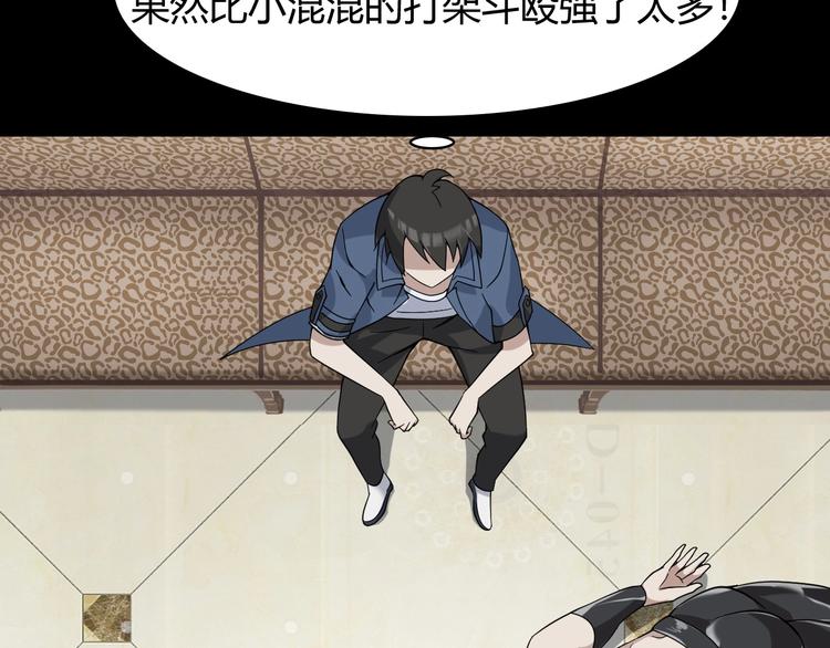 第18话 能力附身124