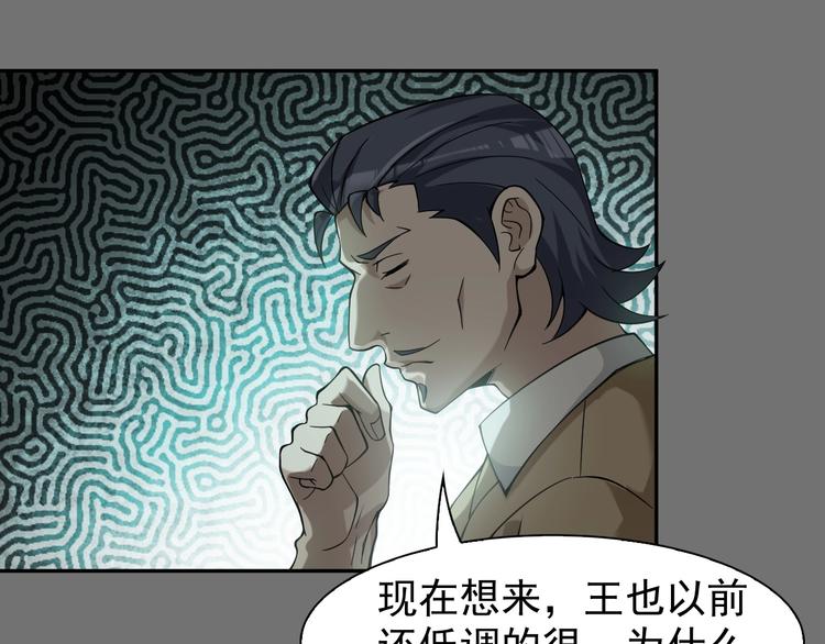 第18话 能力附身30