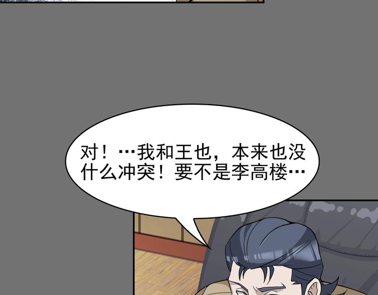 第18话 能力附身34