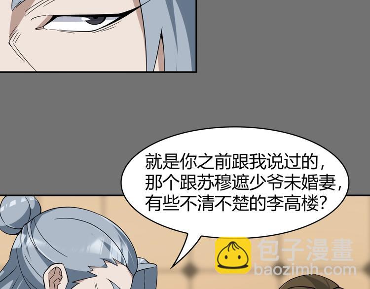 第18话 能力附身37