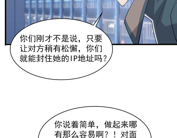 第37话 是敌是友？10