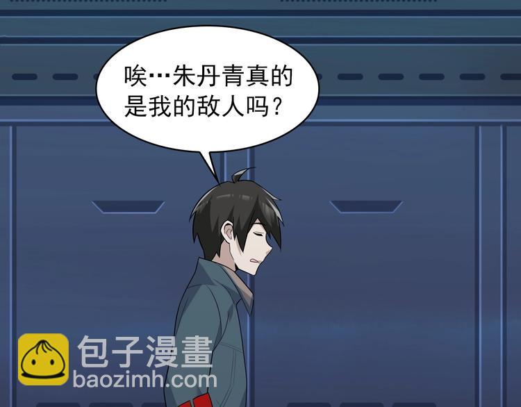 第37话 是敌是友？103