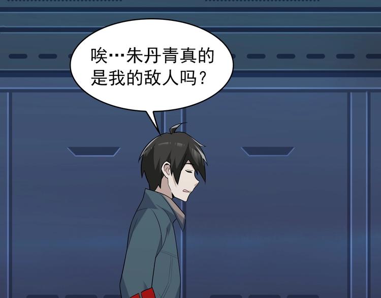 第37话 是敌是友？107