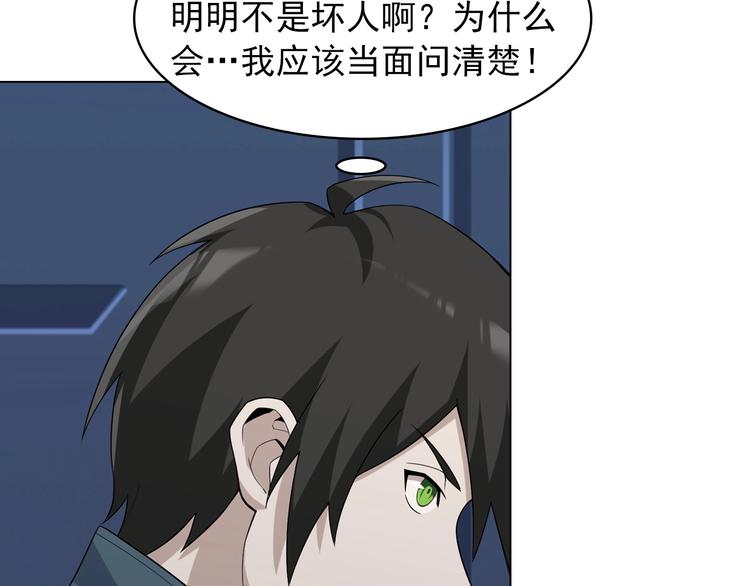 第37话 是敌是友？109