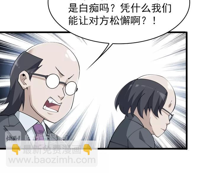 第37话 是敌是友？11