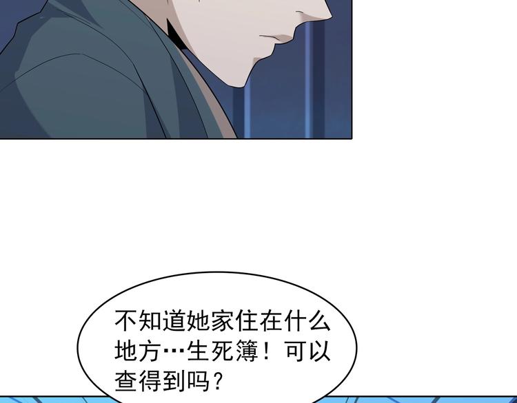 第37话 是敌是友？110