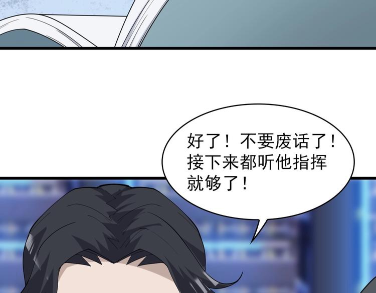 第37话 是敌是友？14