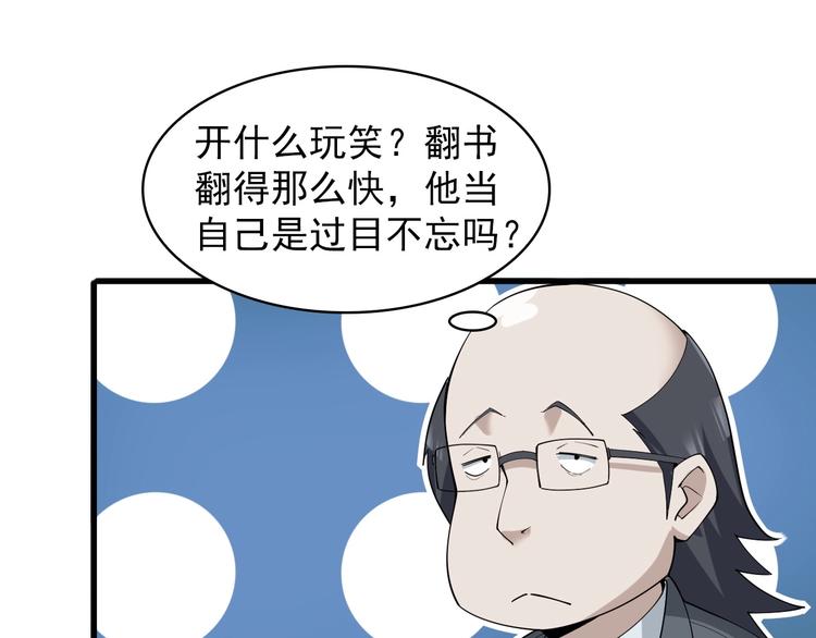 第37话 是敌是友？16