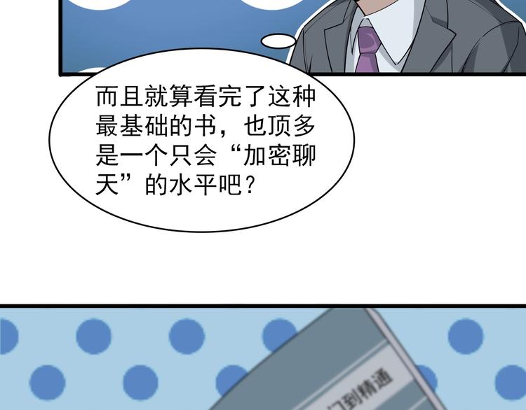 第37话 是敌是友？17