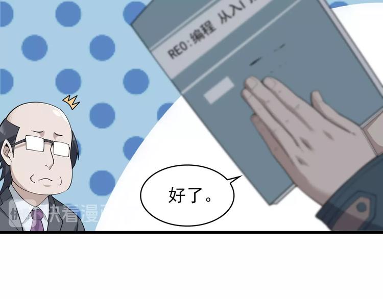 第37话 是敌是友？18