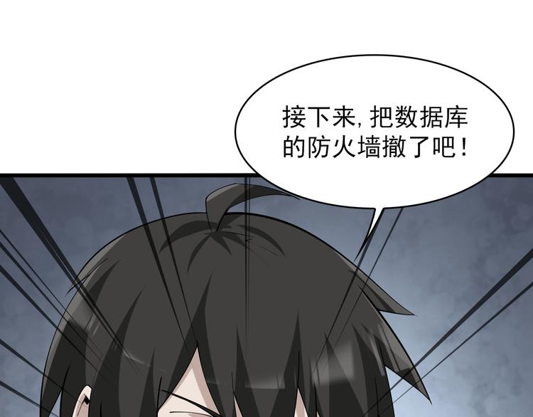 第37话 是敌是友？19