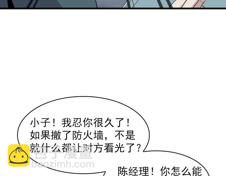 第37话 是敌是友？21