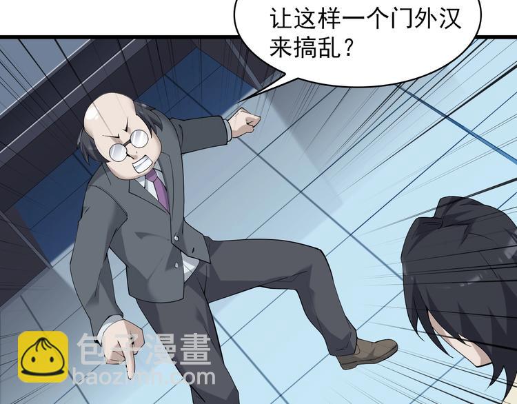 第37话 是敌是友？22