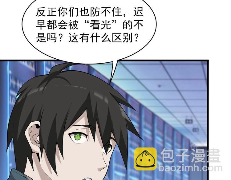 第37话 是敌是友？24