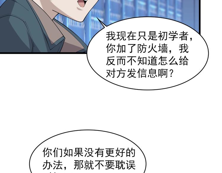 第37话 是敌是友？25