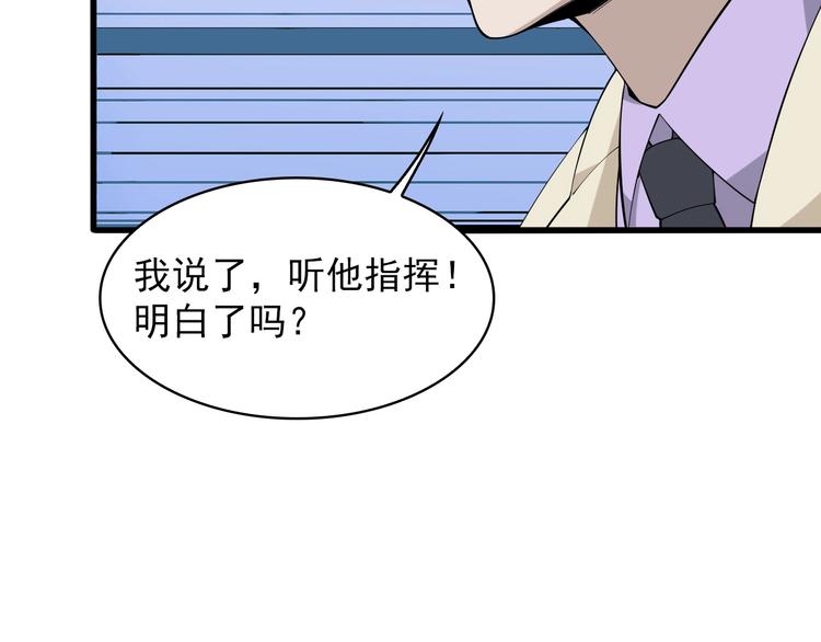 第37话 是敌是友？27