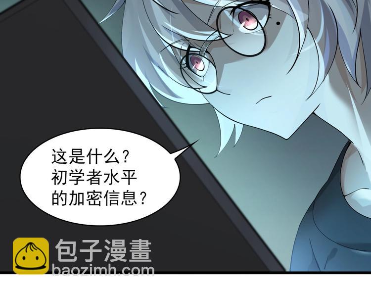 第37话 是敌是友？30