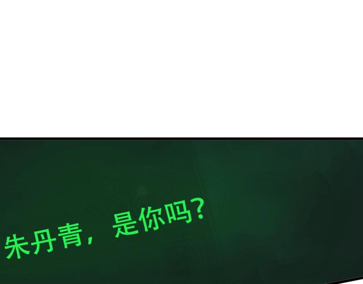 第37话 是敌是友？31