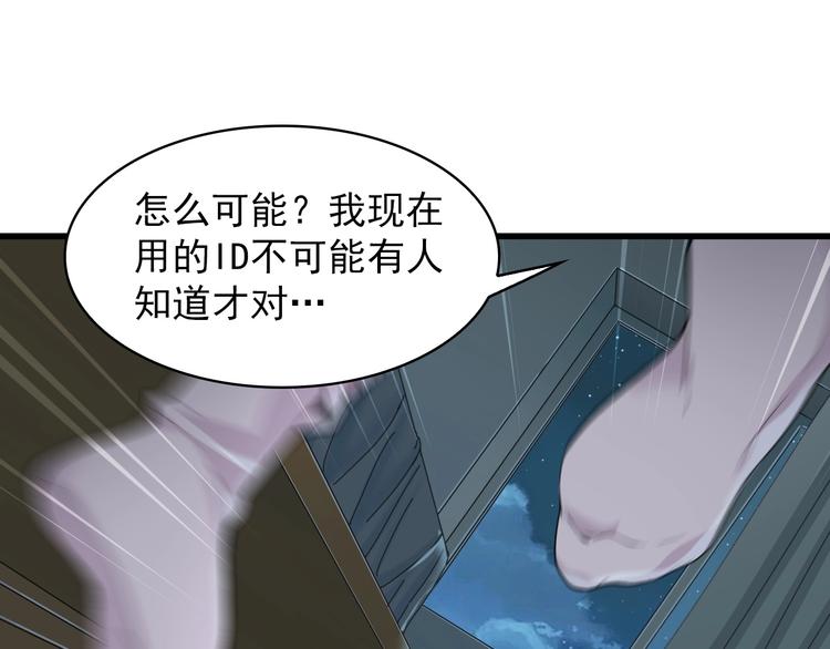 第37话 是敌是友？34