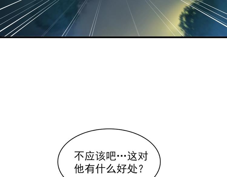 第37话 是敌是友？39