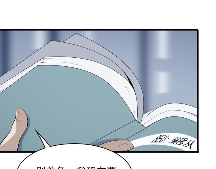 第37话 是敌是友？4