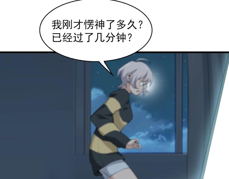 第37话 是敌是友？43