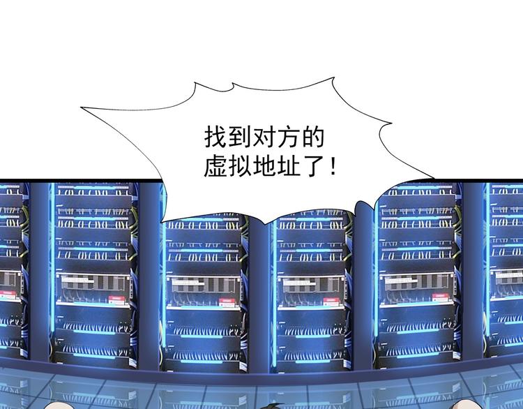 第37话 是敌是友？45