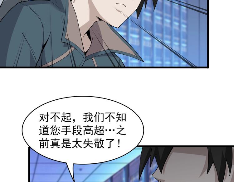 第37话 是敌是友？49