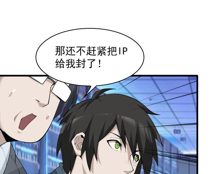 第37话 是敌是友？52