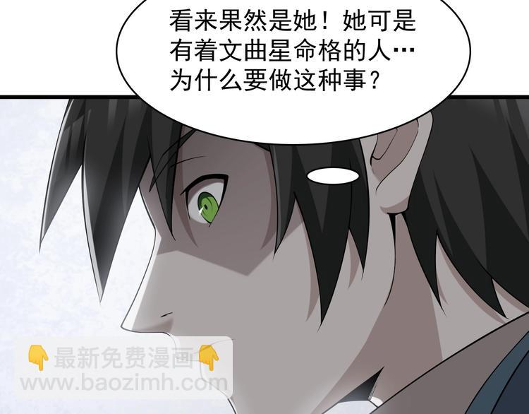第37话 是敌是友？55