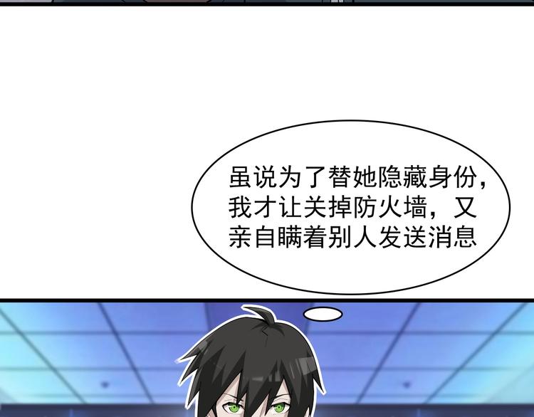 第37话 是敌是友？57