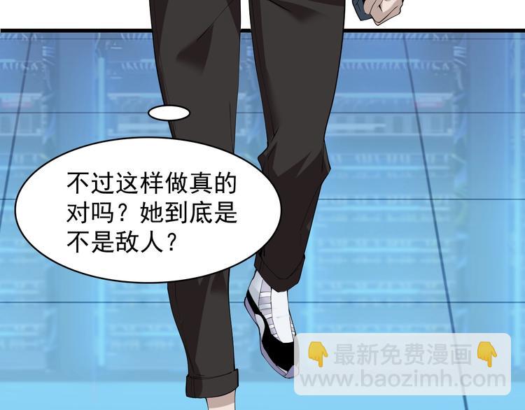 第37话 是敌是友？59