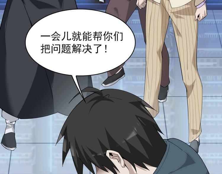 第37话 是敌是友？6