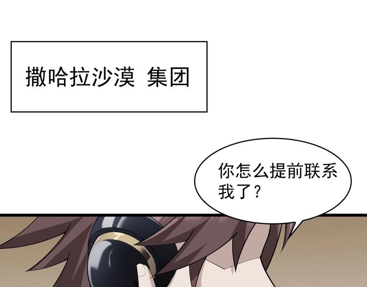 第37话 是敌是友？61