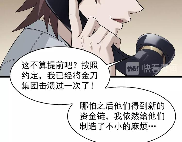 第37话 是敌是友？62