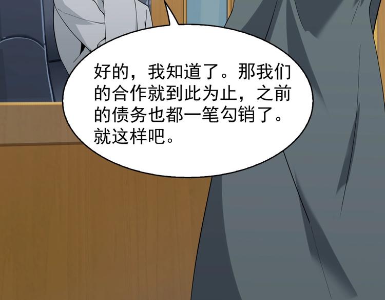 第37话 是敌是友？64