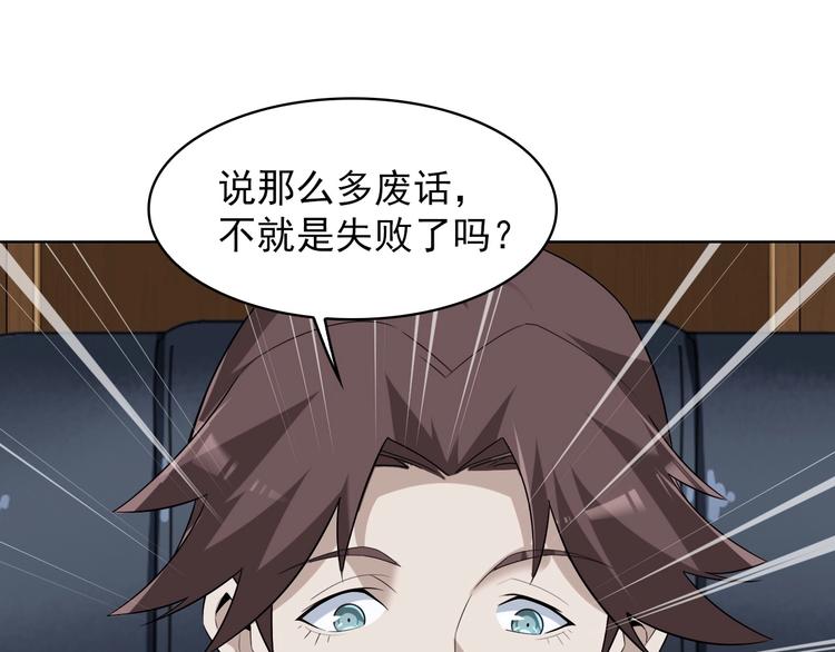 第37话 是敌是友？67