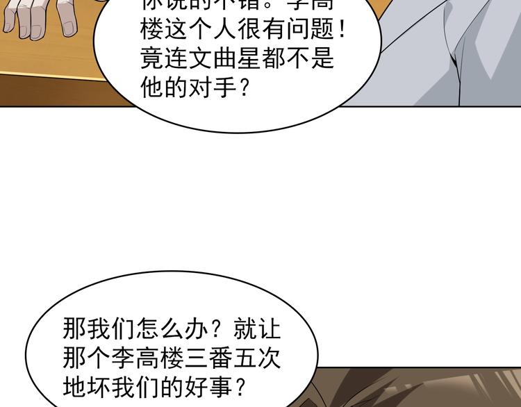 第37话 是敌是友？71